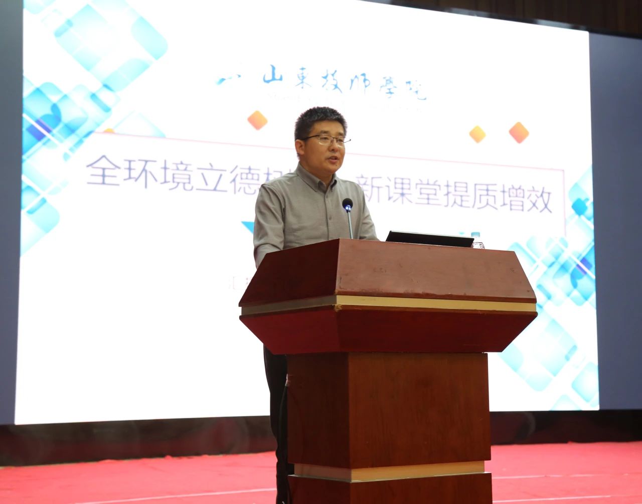 数字技能学院党支部书记许斌作《全环境立德树人 新课堂提质增效》主题发言